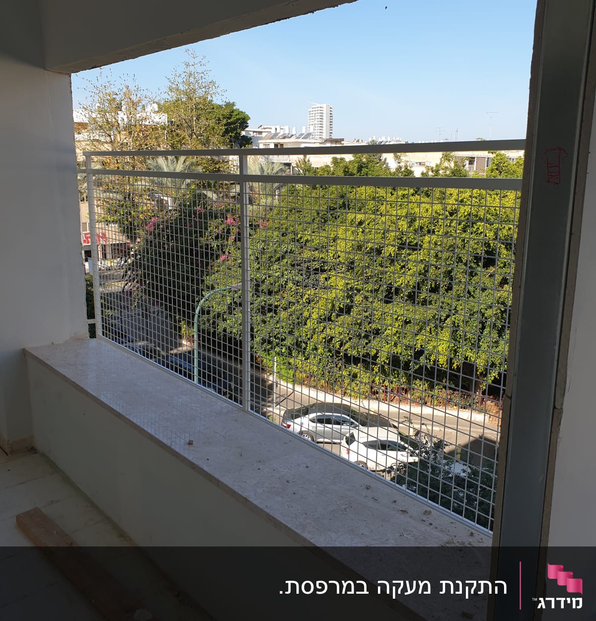 מעקה מתכת עם רשת על מרפסת